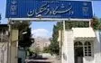 اطلاعیه دانشگاه فرهنگیان در خصوص جذب و پذیرش استعدادهای برتر ملی