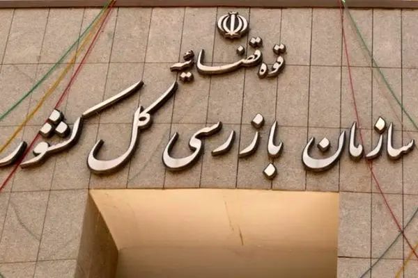 تشکیل پرونده قضایی ۱۳ میلیارد تومانی برای مدیران مُتخلف اداره کار کهگیلویه و بویراحمد 