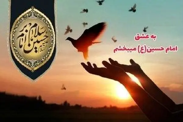 رهایی یک محکوم به قصاص در قالب پویش «به عشق امام حسین (ع) می‌بخشم» 