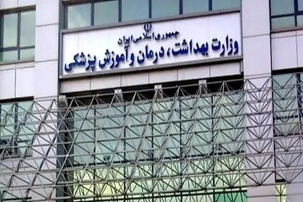 جزئیات کامل نحوه ادامه آموزش پزشکی و آزمون‌ها در دانشگاه‌های علوم پزشکی